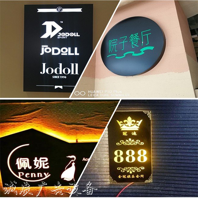 2022即墨沖孔發(fā)光字 -專(zhuān)業(yè)制作*