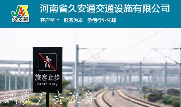 久安交通信號(hào)戶外廣告燈箱燈批發(fā)價(jià)格