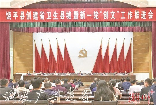 一系列“硬核”措施助分類垃圾亭力創(chuàng)衛(wèi)達標 饒平縣成功創(chuàng)