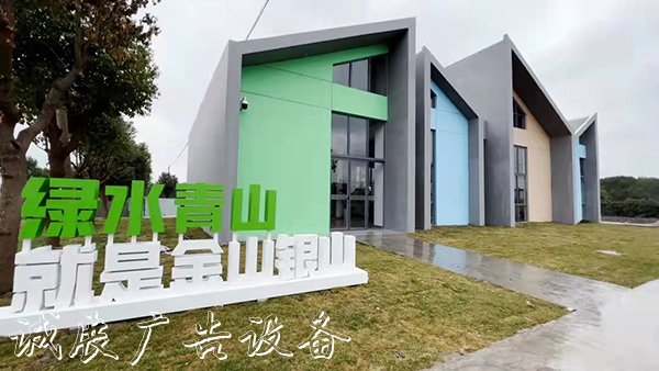 濕垃圾不出村，青浦首戶外廣告燈箱家村級(jí)“濕垃圾處理中心