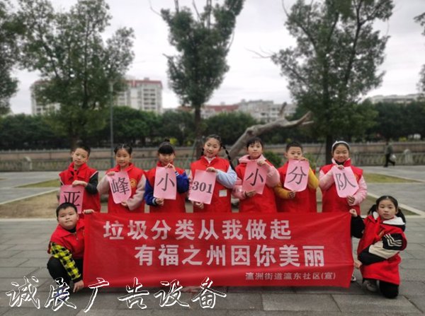 臺(tái)江區(qū)開展系不銹鋼宣傳欄列垃圾分類宣傳