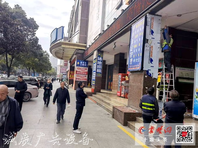 大快人心！十堰拆除5000余文化宣傳欄塊違規(guī)廣告，還原城市“顏值”