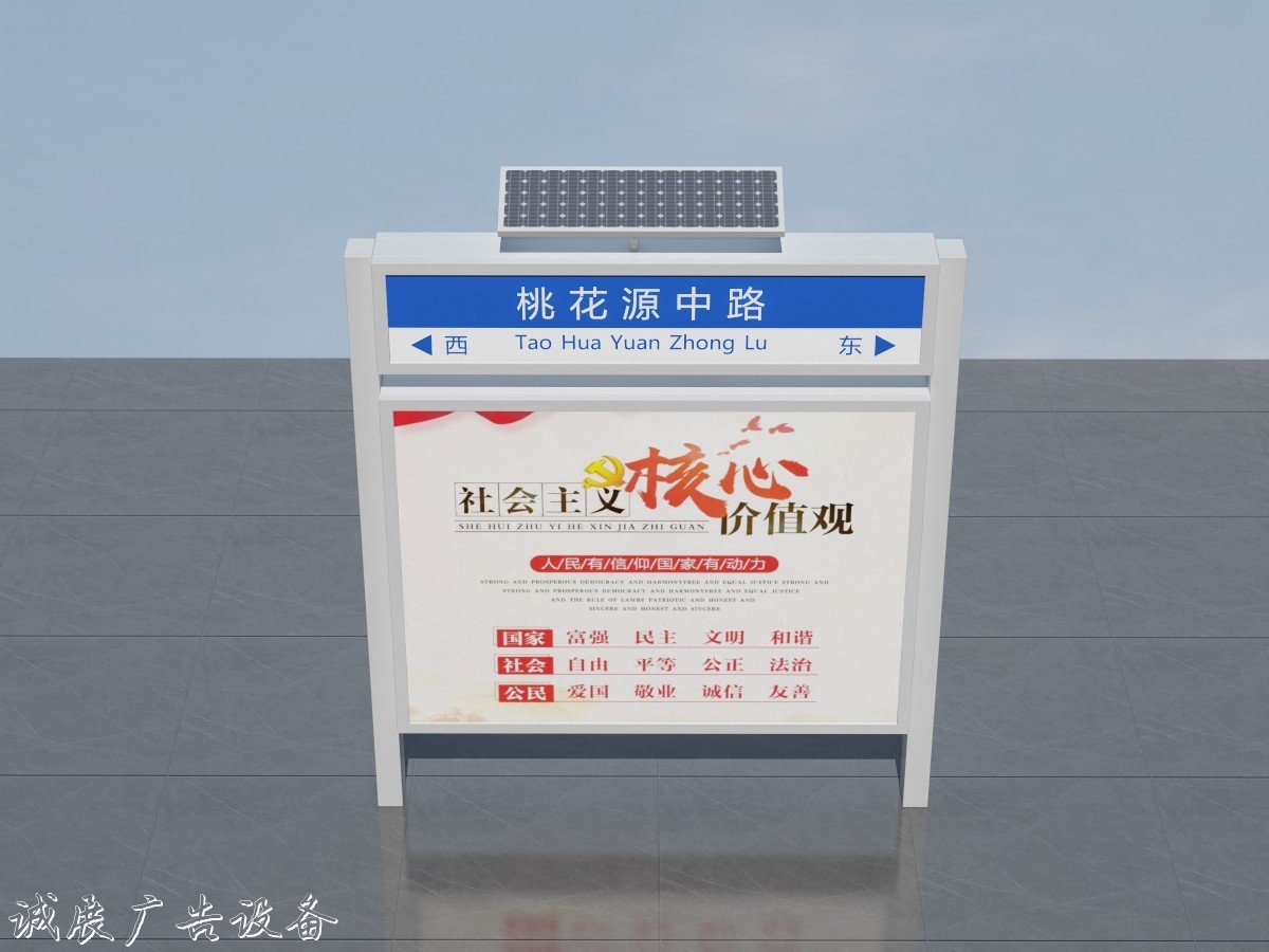 山東濟(jì)南市路名牌燈箱專業(yè)定制