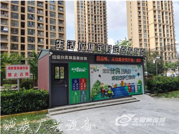 城市農(nóng)村“量體裁衣” 收運(yùn)處置宣傳欄廠家“全鏈閉環(huán)”，無錫多措并舉推進(jìn)垃圾分類