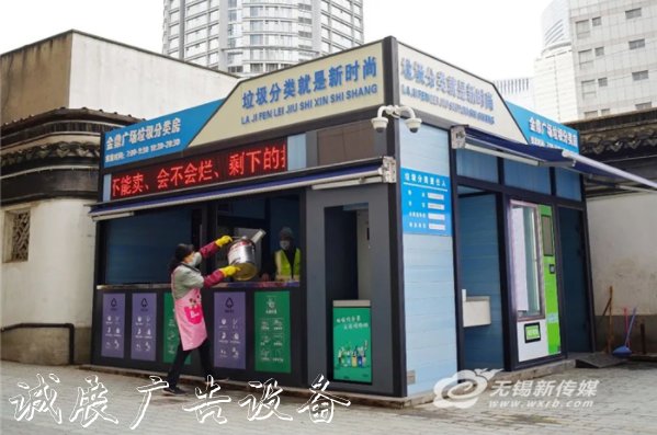 城市農(nóng)村“量體裁衣” 收運(yùn)處置宣傳欄廠家“全鏈閉環(huán)”，無錫多措并舉推進(jìn)垃圾分類