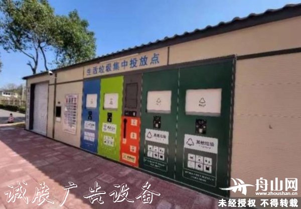 推進精神文明建設|新城一生路牌活垃圾AI智能投放箱完成安裝調試