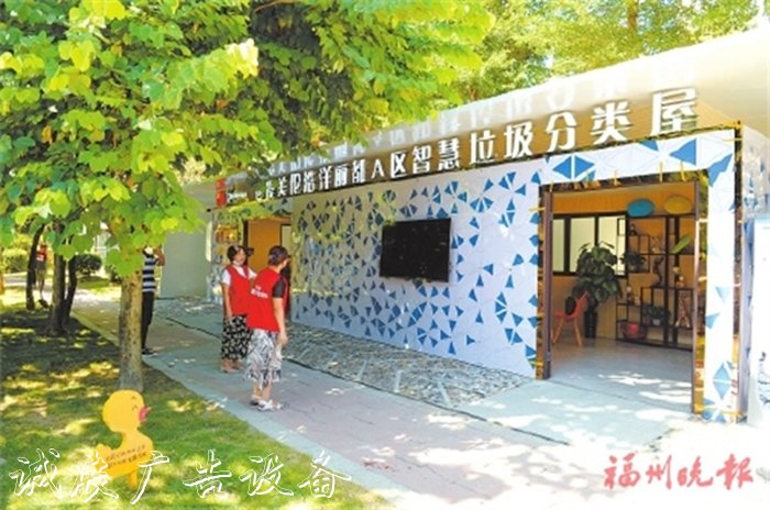 福州垃圾分類(lèi)水平宣傳欄燈箱躋身全國(guó)大城市前五