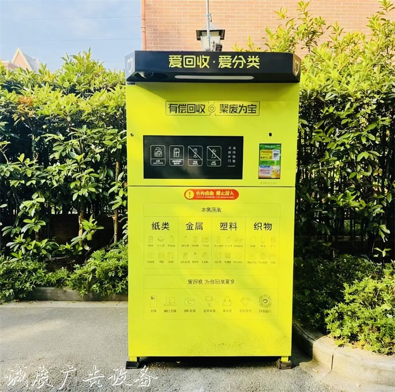 掃一掃，廢品變現(xiàn)金！杭州留下街路牌道“愛回收”智能箱讓垃圾分類成“新潮流”