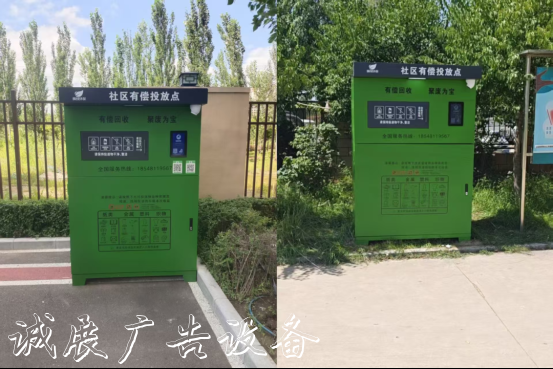 大青山街街道:智能回滾動式燈箱收箱進小區(qū) 垃圾分類“變